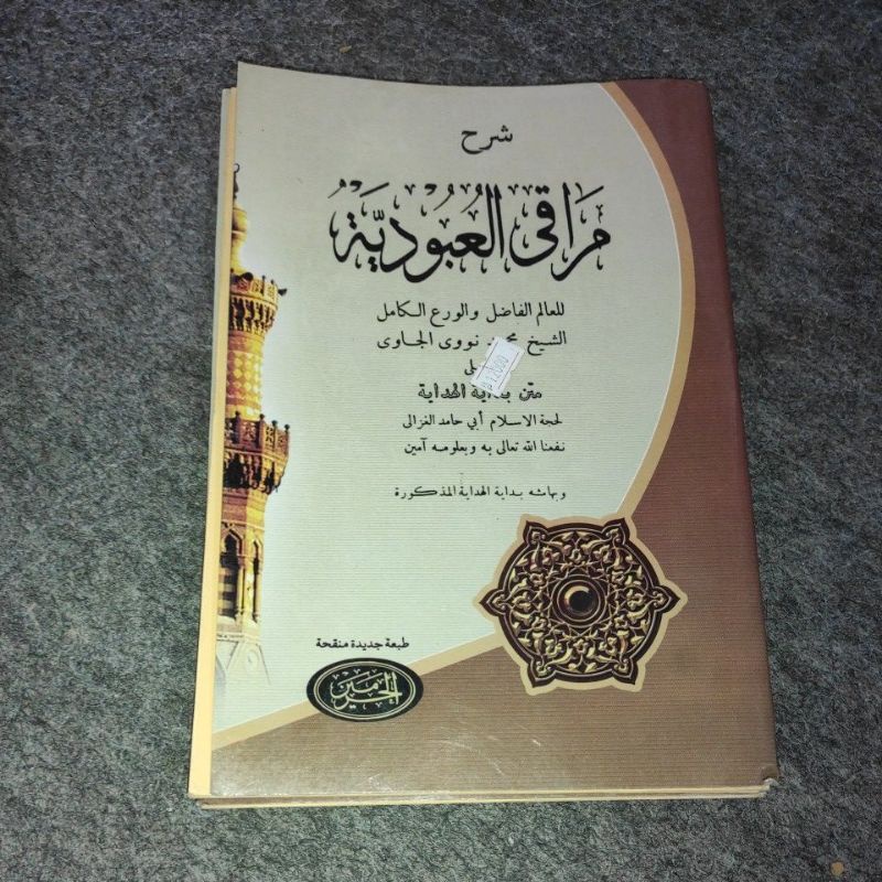 syarah sarah maroqil ubudiyyah kitab kosongan