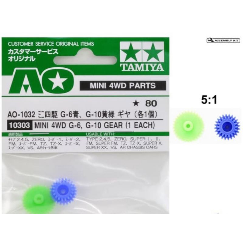 TAMIYA 10303 GEAR AO G-6 G-10 GEAR 5:1 (1 EACH)