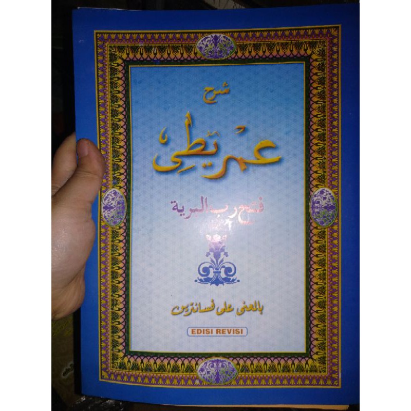 syarah imrithi petuk makna ala pesantren