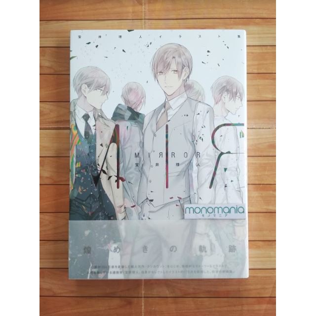 Artbook Takarai Rihito Illustration Book – “MIRROR”