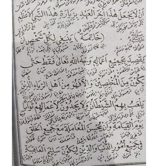 

❪MuZé❫ Terjemah kitab Riyadhul badi'ah dan safinah/Riyadul badiah dan sapinah,(satu kitab isi 2: Riyadhul badi'ah sama safinah) |Paling.laris