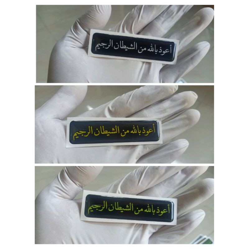 

Stiker timbul kaligrafi Ta'awudz emblem resin lentur