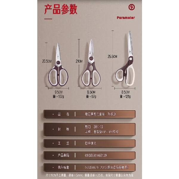 AKN88 - SSGP Stainless Home Tailor Kitchen Scissors - Set Gunting isi 3pcs