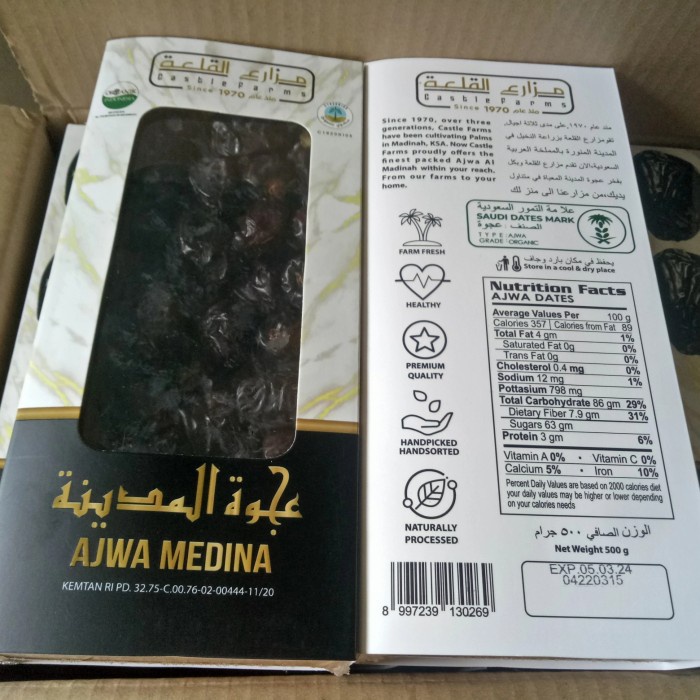 

kurma ajwa medina 500