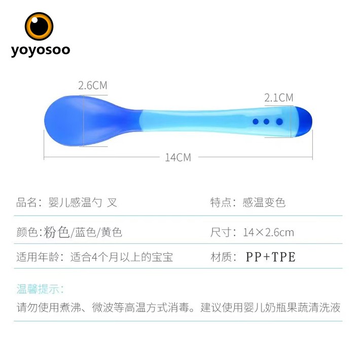 CUCI GUDANG SENDOK GARPU SENSOR TEMPERATUR suhu Panas sendok MPASI bahan Silicon - YOYOSOO