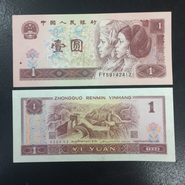 Uang asing China lama pecahan 1 yuan
