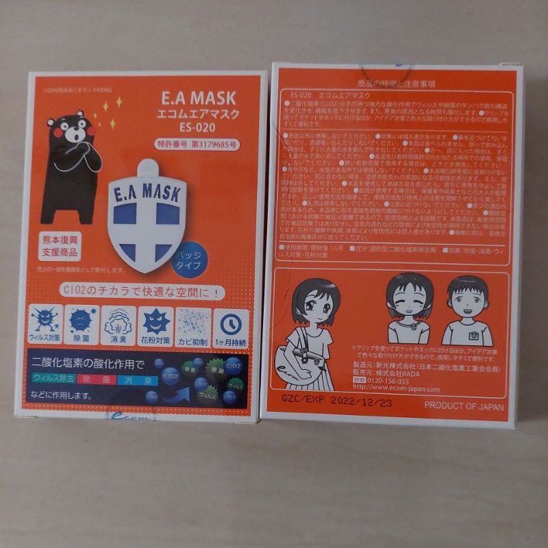 E.A Mask Antivirus Japan Biru