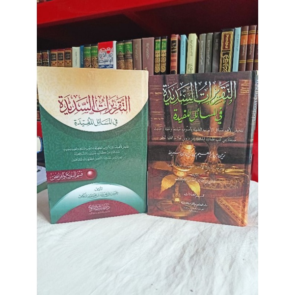 Sepaket Taqrirot Sadidah Juz 1 & 2 taqrirot sadidah murah