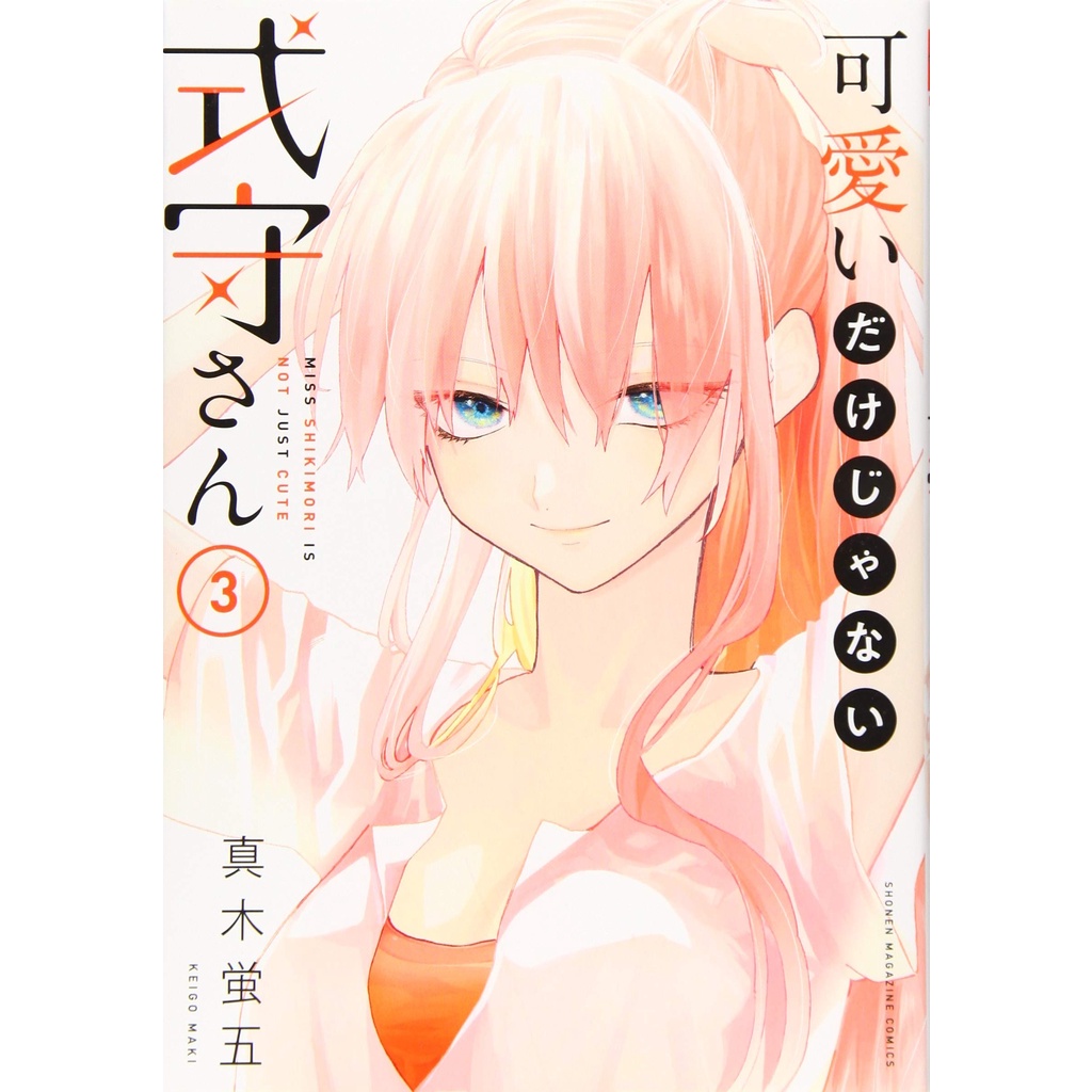 Kawaii Dake Ja Nai Shikimori san 3 - Shikimori Not Just A Cutie Manga