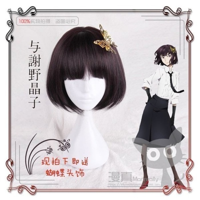 WIG MANREALLY BUNGOU STRAY DOGS AKIKO YOSANO