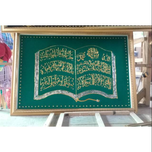 KALIGRAFI AYAT KURSI || AYAT KURSI