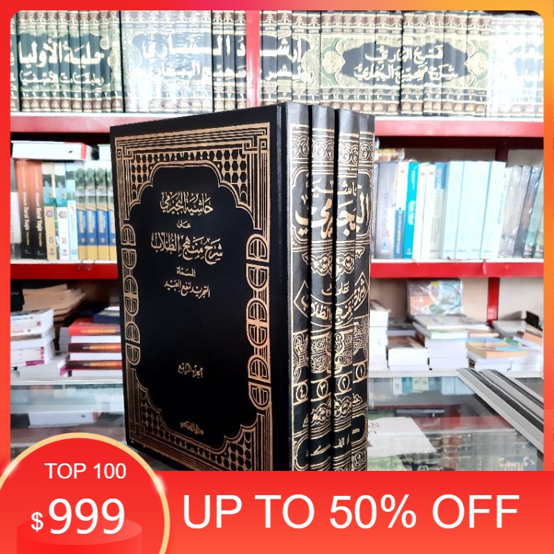 BUJAIROMI MINHAJ DARUL FIKR / BUJAIROMI MANHAJUT THULAB DARUL FIKR