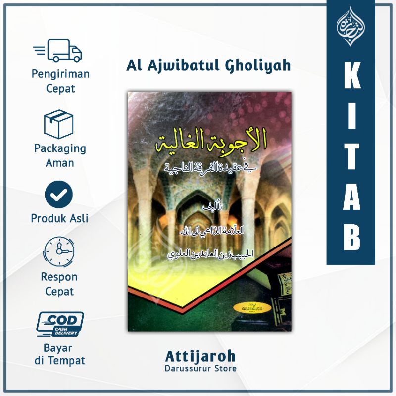 Ajwibatul Gholiyah | Al Ajwibatul Gholiyah | Kitab Al Ajwibah Al Gholiyah