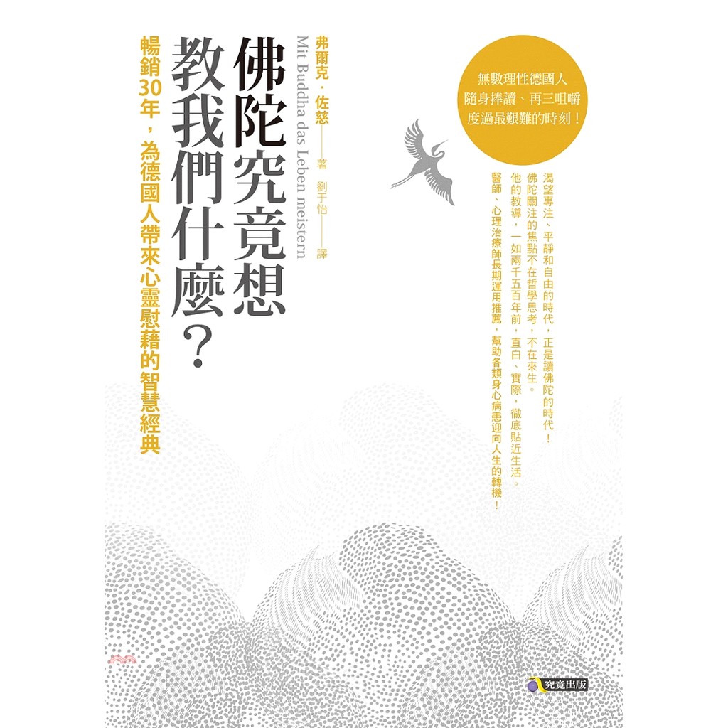 Get Leben buddha Free