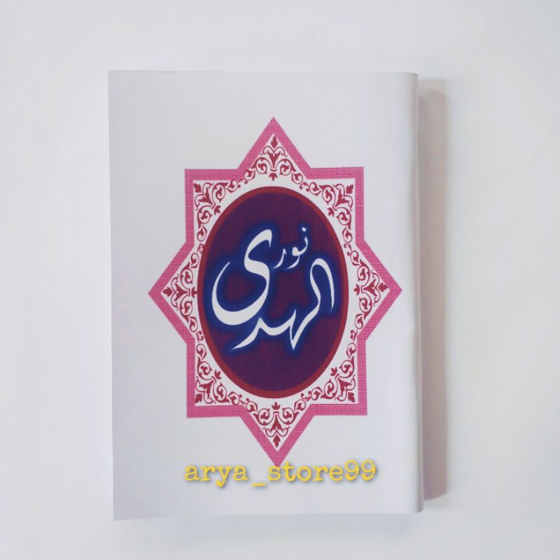 Buku Tawasul Singkat + Doa2nya Buku Tahlil Ke Ahli Kubur  Dan Tata Cara Sholat Sunnah Beserta Doa2 n