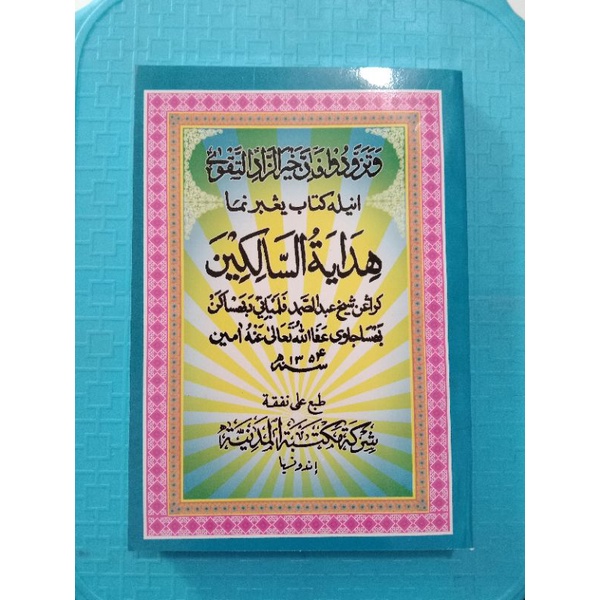

kitab hidayatussalikin Arab Melayu
