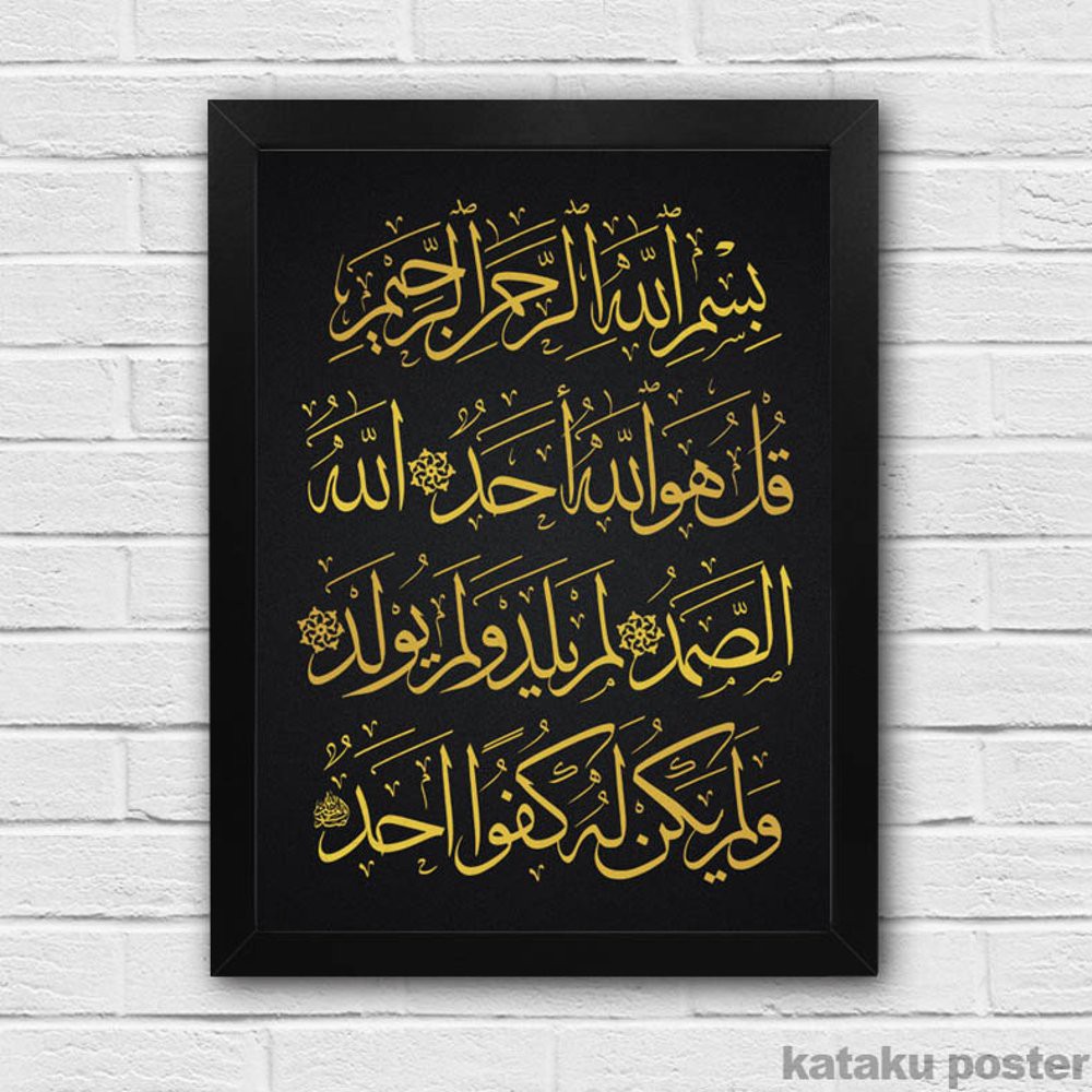 14++ Kaligrafi surat al ikhlas sederhana information