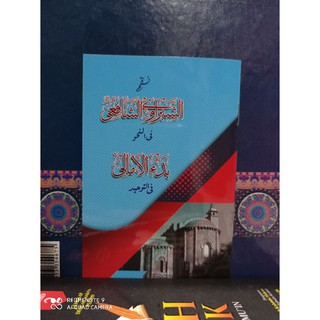 Kitab Nahwu Syabrowi Makna Gandul Shopee Indonesia