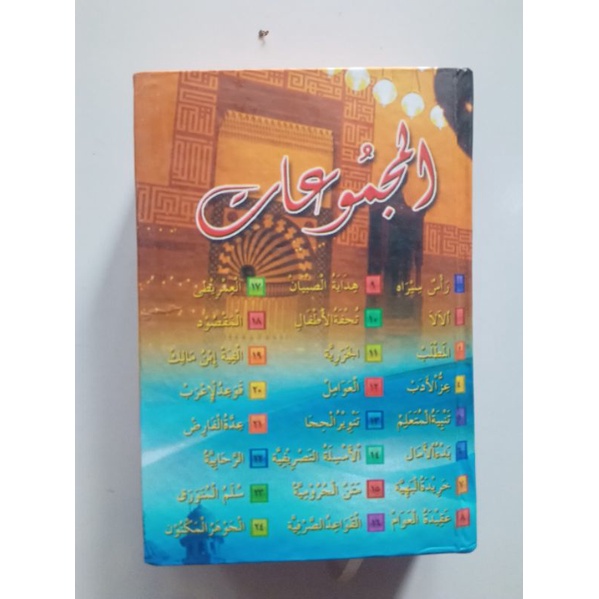

Almajmu'at (المجموعات)