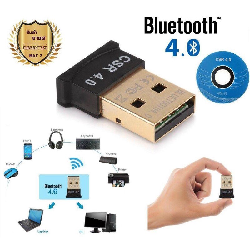 USB Bluetooth 4.0 / Bluetooth USB 4.0 / Bluetooth