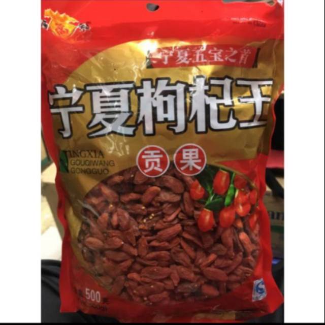 Kice / Goji Berry Ning Xia Gou Qi Wang 500Gram