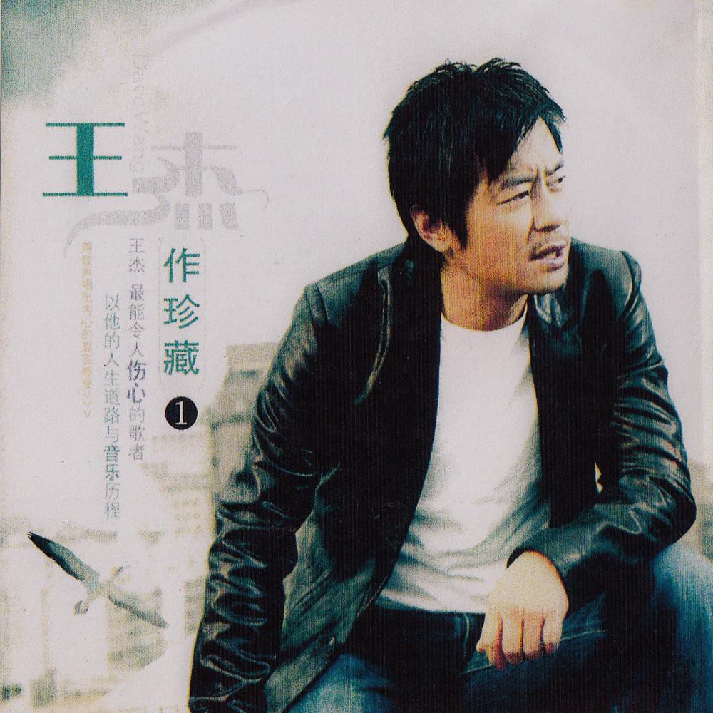 CD MUSIC DAVE WANG 2 Cd