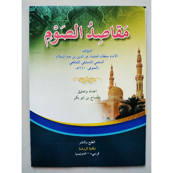 

KITAB MAQOSIDUS SOUM KOSONGAN MAQOSIDUS SHOUM/BELUM BERMAKNA