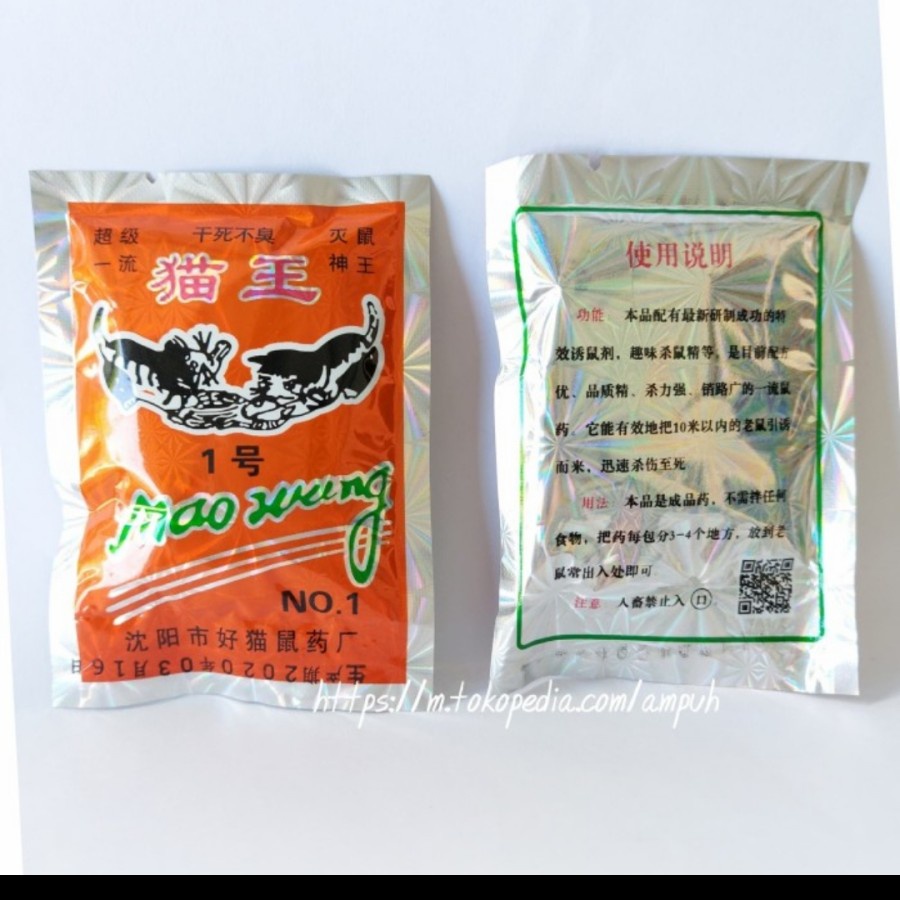 Mao Wang Racun Tikus MAOWANG Kering Obat Pest Rat Control Hama Ok - Orange Racun Tikus