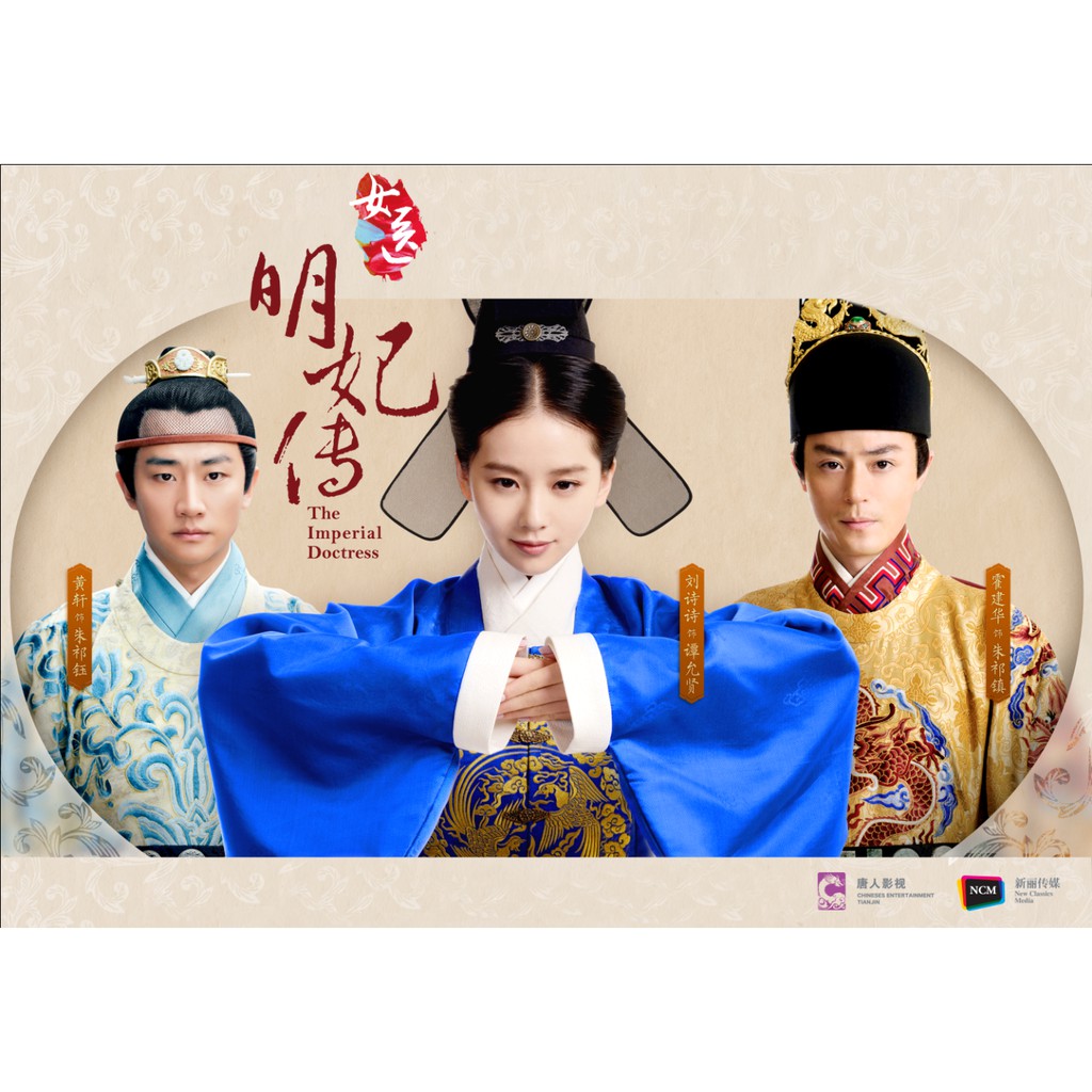 SERIAL SILAT DRAMA MANDARIN THE IMPERIAL DOCTRESS