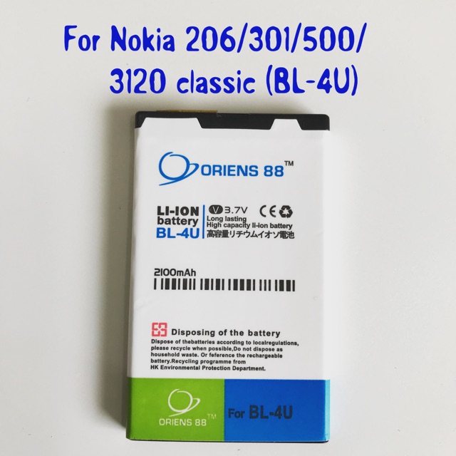 (P) Baterai batre battery Nokia 206 / 301 / 500 / 3120 C / BL4U Double power/IC ORIENS88