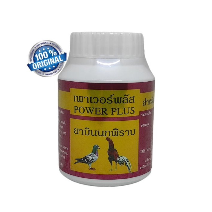 PAWER PLUS/POWER PLUS DOPING AYAM DAN BURUNG MERPATI ORI THAILAND