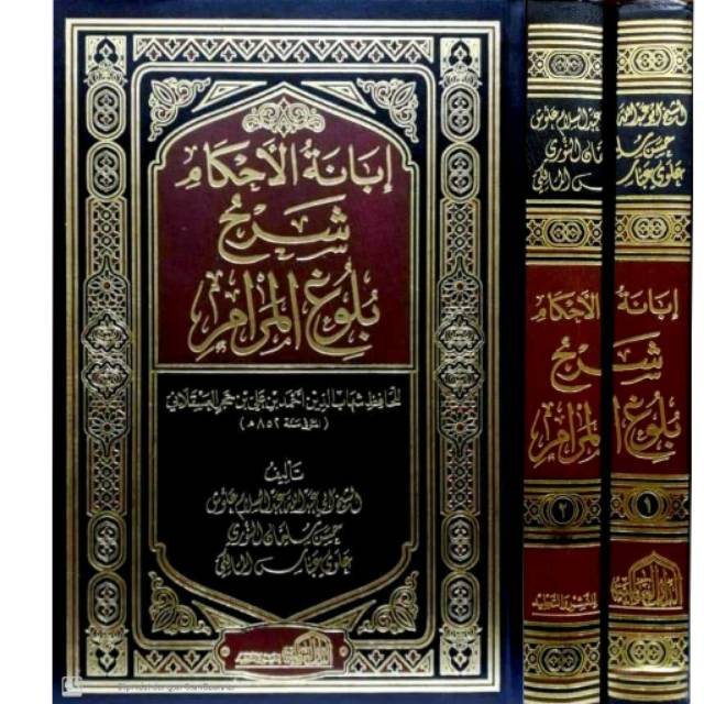 Kitab IBANATUL AHKAM Syarah Bulughul Maroom | Shopee Indonesia