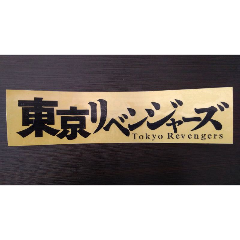 

Stiker Cutting Tokyo Revengers