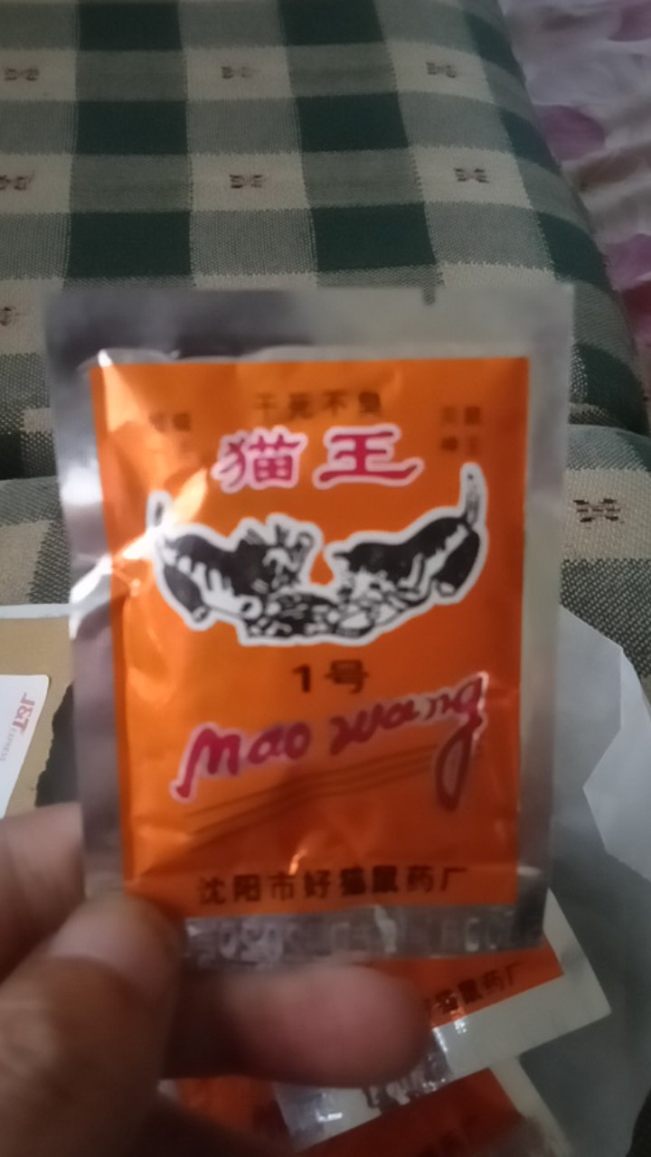Maowang Orange Hologram Pembasmi Tikus