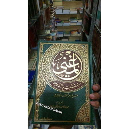 

المغني في تعليم النحو Al mughni al mugni fi ta'limin nahwi