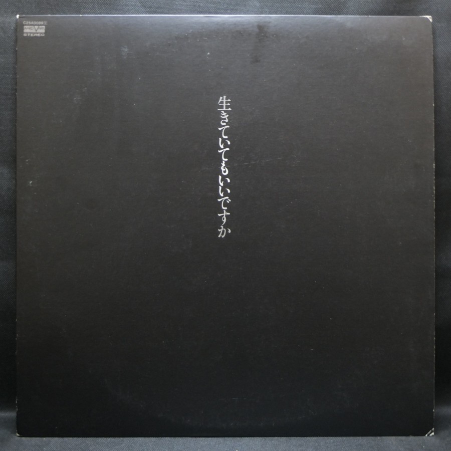 Vinyl Jepang, Miyuki Nakajima - Can I Be Alive, Piringan Hitam 12" LP