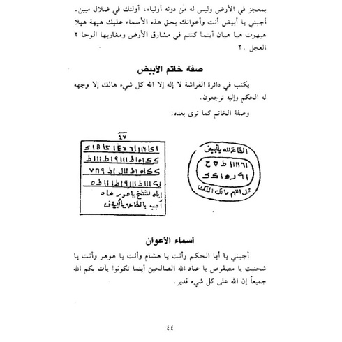 PROGRAM SIIHIR CINTA - buku kitab ijazah kubro ilmu hikmah