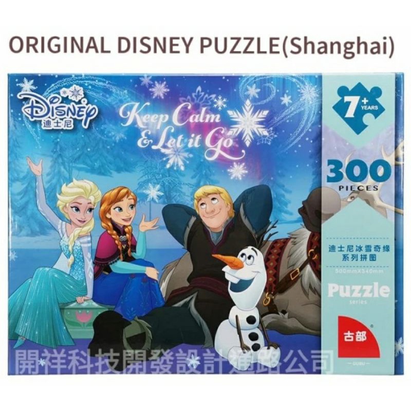 (besar) PUZZLE JIGSAW FROZEN 300 PCS MAINAN KELUARGA KADO