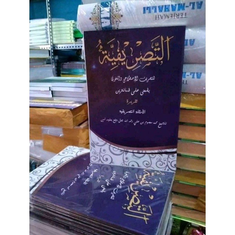 Tasrifiyah / Kitab Risalah Tasrifiyah  Makna Pesantren