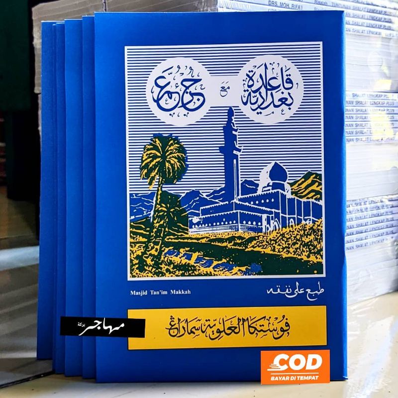 Juz ama - Kitab Juz Amma / do'a Khatam al Qur'an, Do'a - do'a penting Dan Mustajab