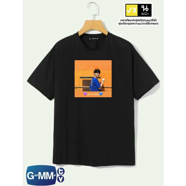 [PO]T-Shirt Chimon Wachirawit
