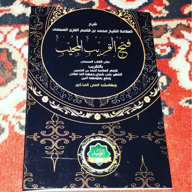 kitab Fathul qorib kosongan