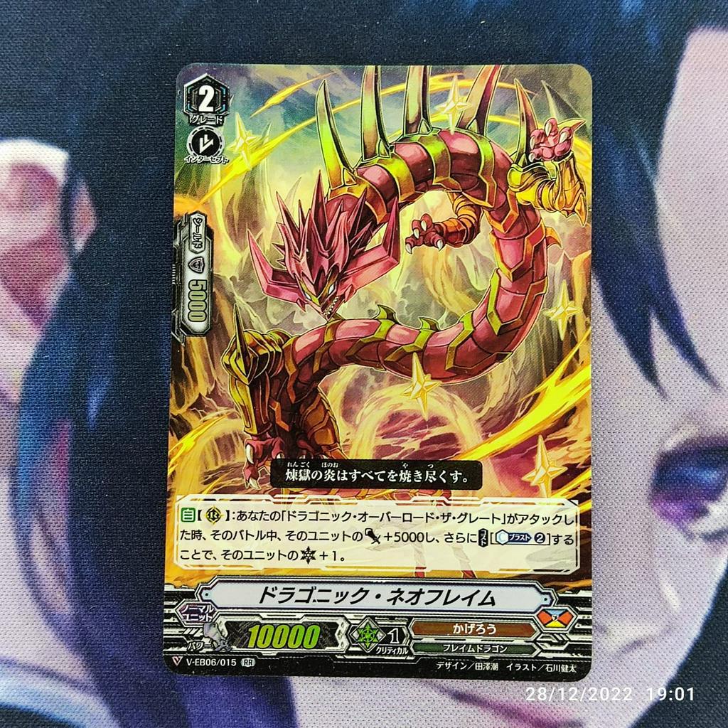 vanguard (JP) dragonic neoflame V-EB06/015 RR original