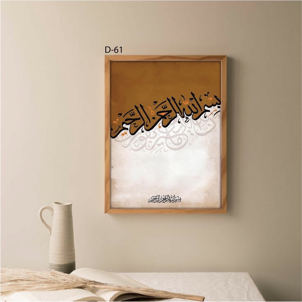 Walldecor Pajangan Rumah Bingkai Kayu Motif Seni Kaligrafi Tulisan Arab