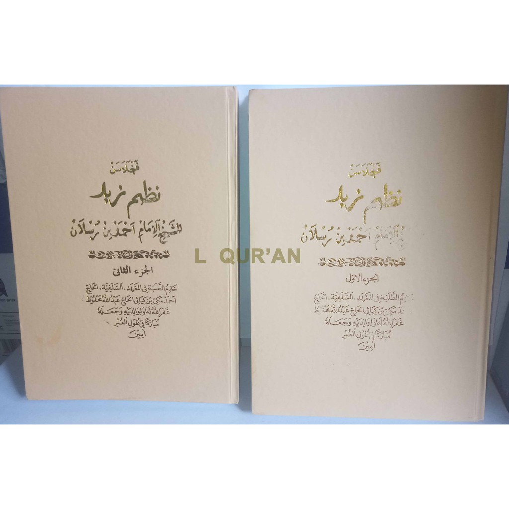 Kitab Salafiyyah Zubad | Kitab Sukabumian Zubad Penjelasan Bahasa Sunda | Kitab Mawahibusshomad Penj