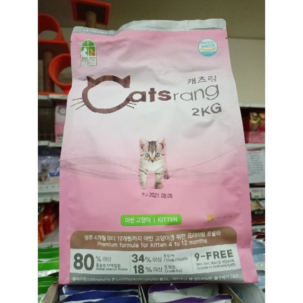 Catsrang Kitten 2kg Freshpack Makanan Anak Kucing Impor