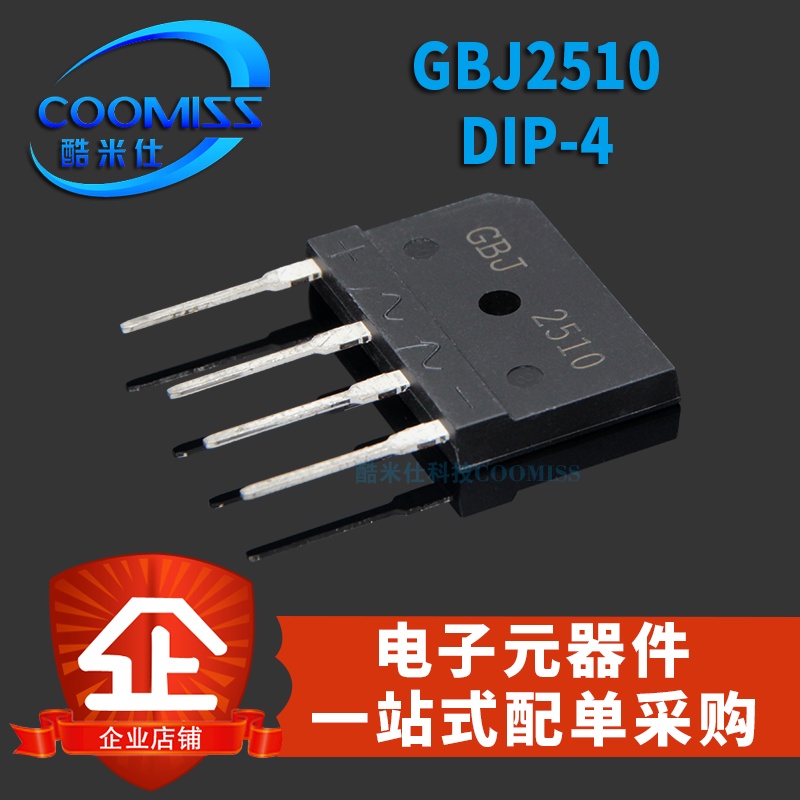 10pcs  GBJ1510 GBJ3510 GBJ2510 全新原装