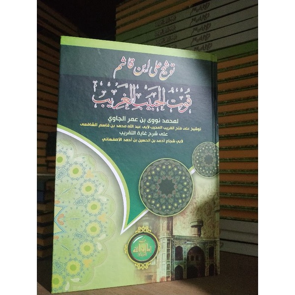 tausyeh ala ibnu qosim