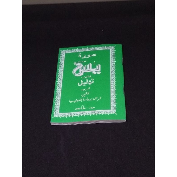 

BUKU YASIN TAHLIL KECIL TERJEMAH INDONESIA