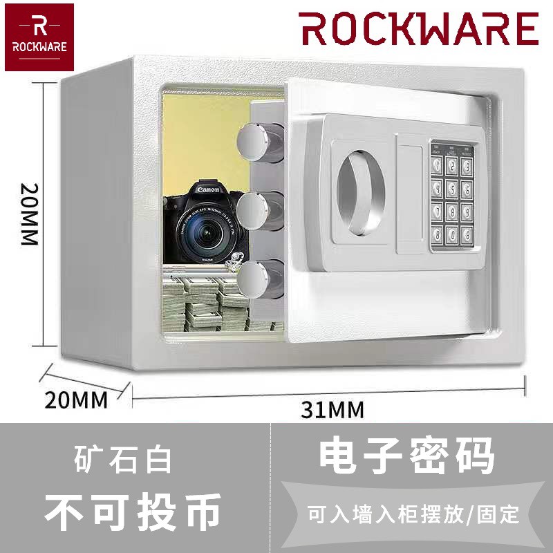 ROCKWARE Safety Box with PIN Lock - 20x31x20cm - RW-20EW - White